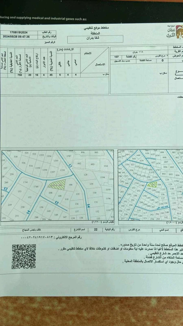 أرض في شمال عمان - شفا بدران حوض مرج الفرس  - 180,000 دأ - صورة 1