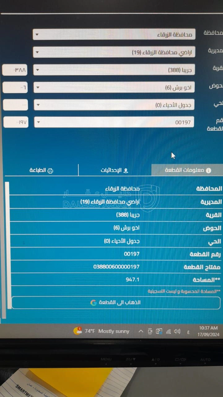 أرض في ضاحية المدينة المنورة - 60,000 دأ - صورة 1