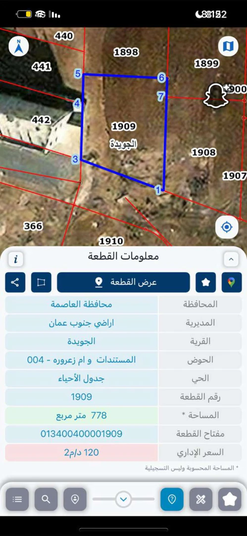 أرض في جويدة شارع المتصرفية  - 85,580 دأ - صورة 1