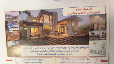 أرض - أراضي غرب عمان - 1650000 دأ