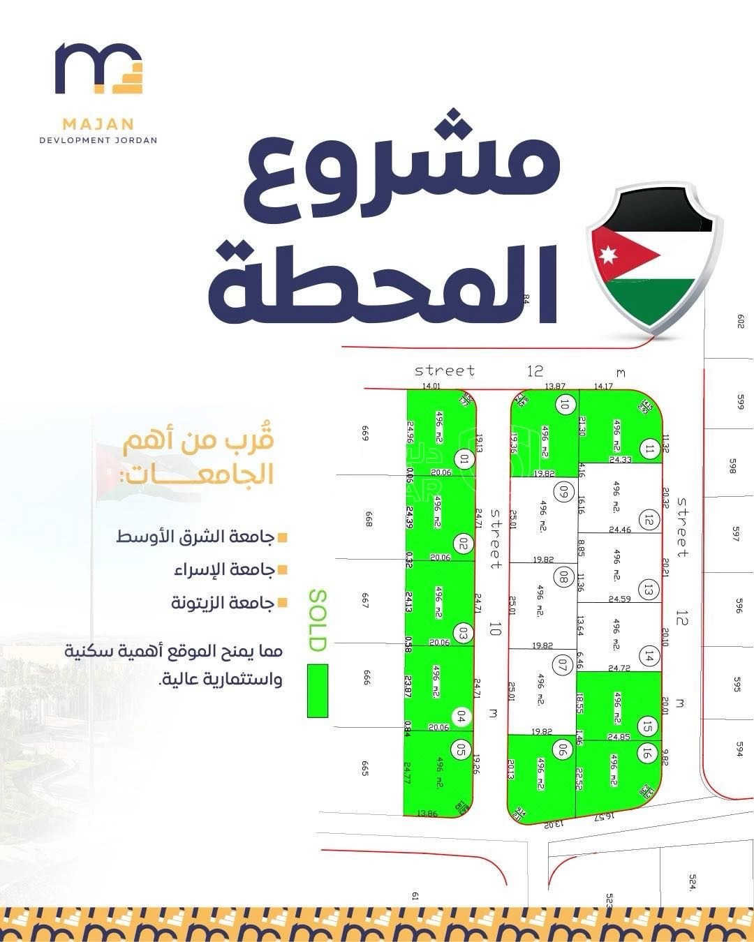 أرض في عمان خلف جامعة الشرق الأوسط طريق المطار  - 35,000 دأ - صورة 1
