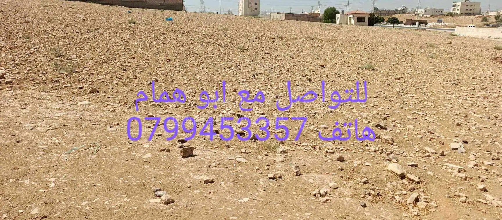 أرض في عمان ،ارميدان - 58,000 دأ - صورة 1