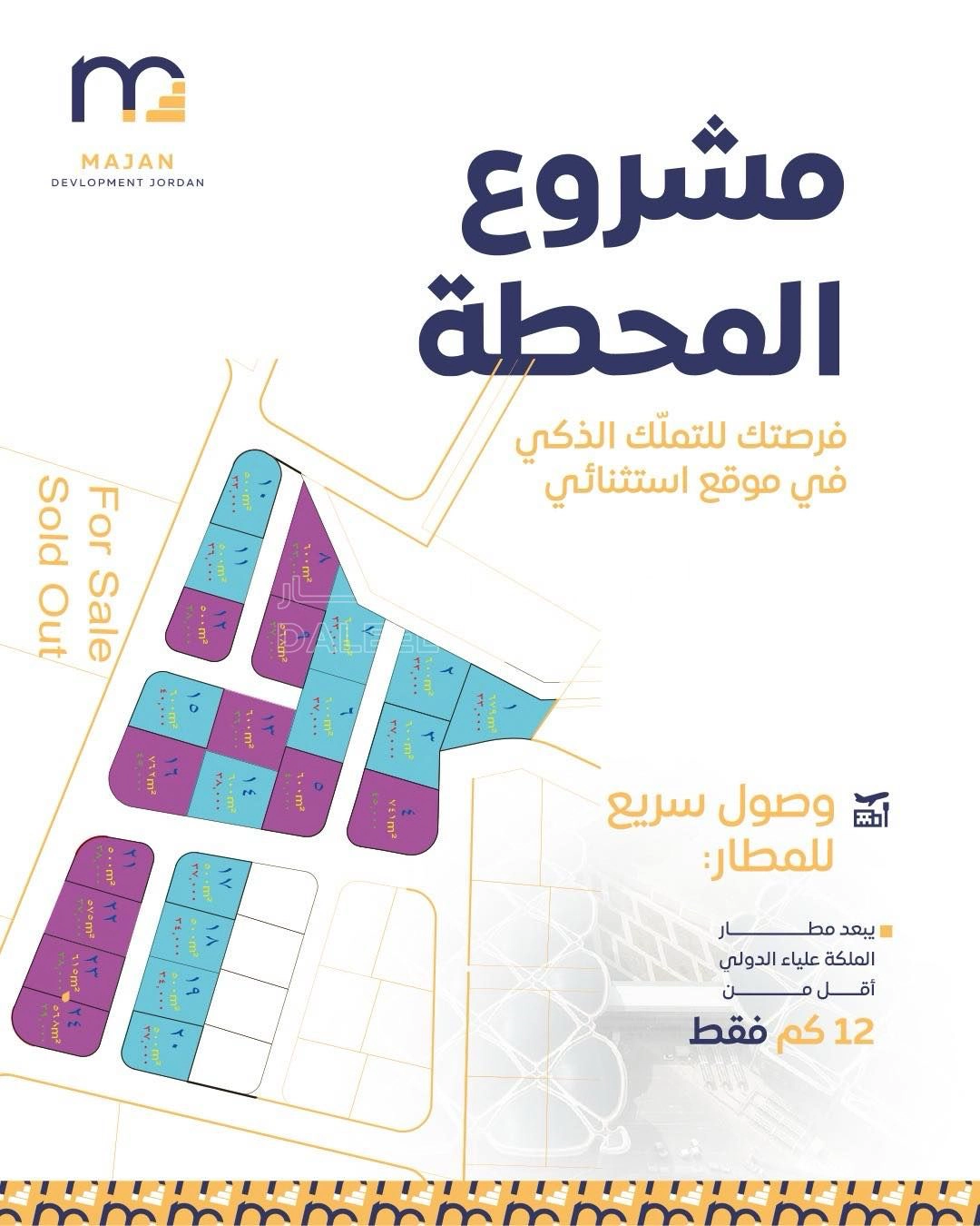 أرض في عمان خلف جامعة الشرق الأوسط طريق المطار  - 35,000 دأ - صورة 1