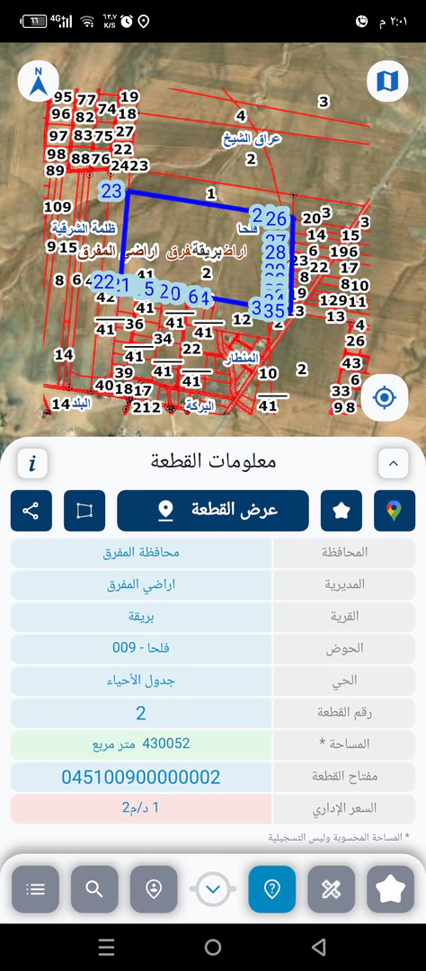 أرض في المفرق فريه بريقه  - 6,750 دأ - صورة 1