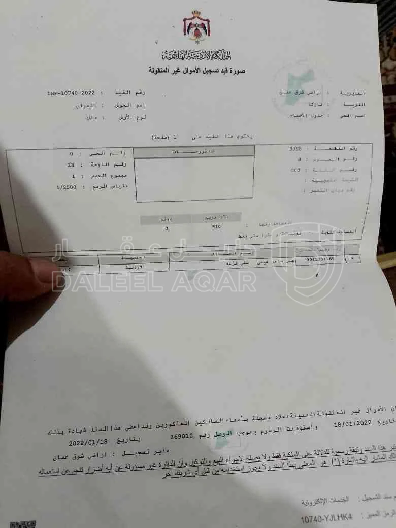 فيلا/منزل في ممكن سياره جزء من  حق البيت وتكمل الباقي  - 65,000 دأ - صورة 1