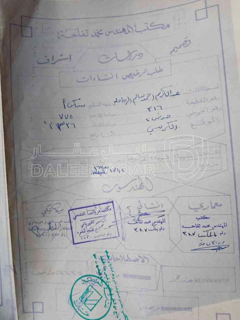 أرض في للبيع قطعة أرض مع بيت جاهز للسكن 🏠 - 420,000 دأ - صورة 1