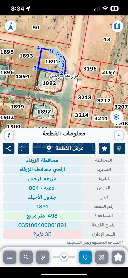 أرض في الزرقاء على طريق تحويلة شومر بيرين - 26,000 دأ - صورة 1