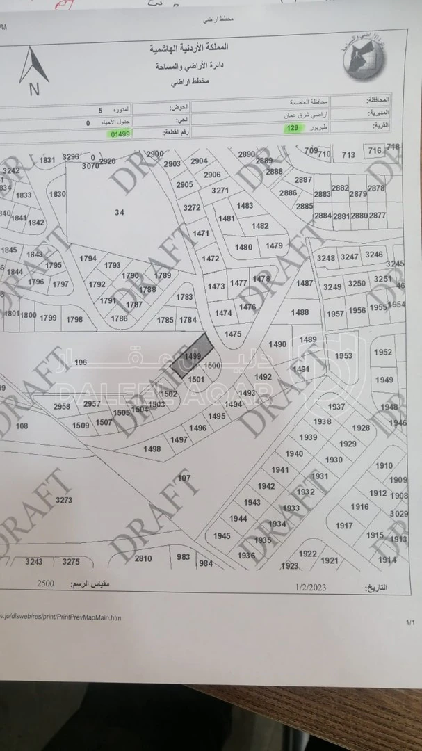 أرض في قطعه ارض للبيع بسعر مغري  سكن ب - 92,000 دأ - صورة 1