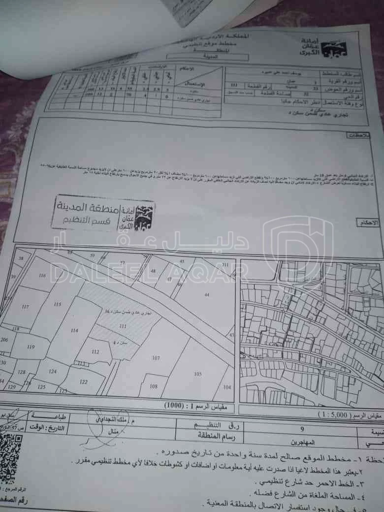 أرض في جبل عمان شارع خرفان مطلي على امانه عمان واسط البلد يوجد بها منسوب تحت الشارع واجهه الارض على الشارع 42 م تنظيم تجاري سكني ضمن سكن د - 150,000 دأ - صورة 1