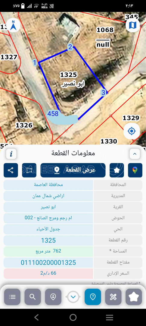 أرض في عمان قرية أبو نصير التله العالية  - 69,000 دأ - صورة 1