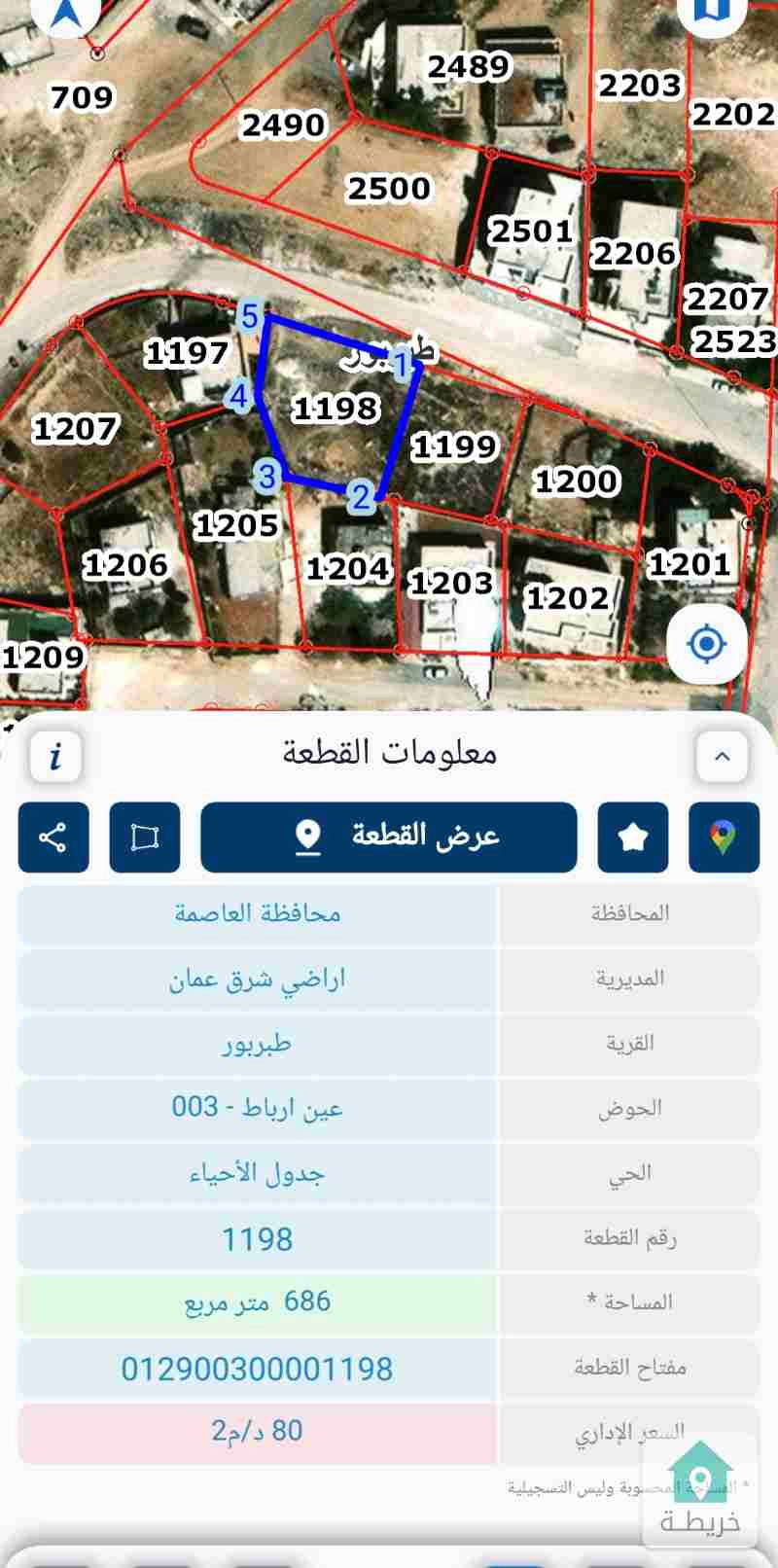 أرض في عين رباط مطلة على طريق ياجوز - 100,000 دأ - صورة 1