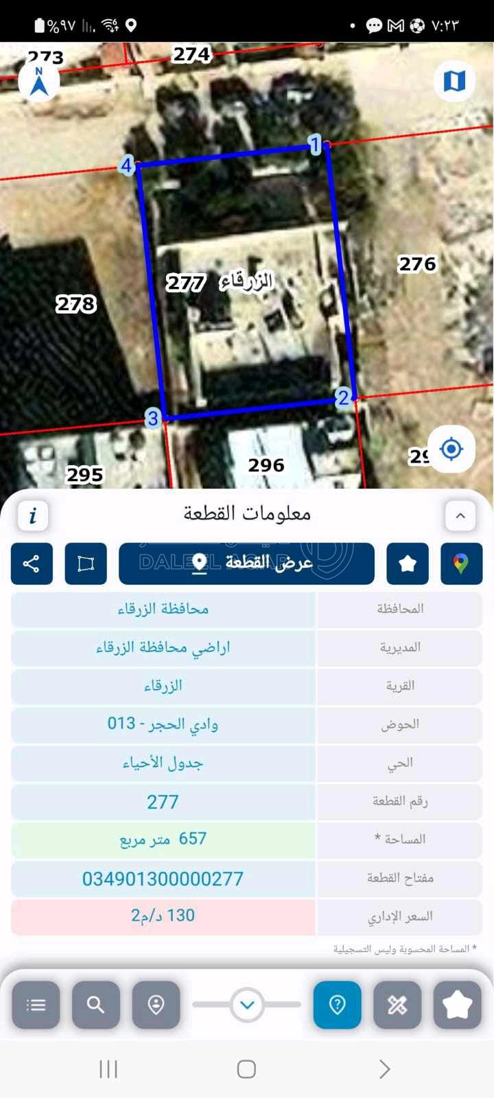 فيلا/منزل في الزرقاء الاتستراد خلف جمعيه عمر بن الخطاب ضريبة الدخل - 150,000 دأ - صورة 1