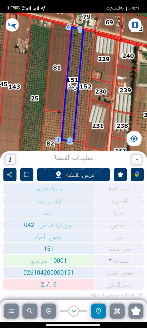 أرض في الرمثا طريق حواره بجانب بير العراقي وبير السمارات  - 43,000 دأ - صورة 1