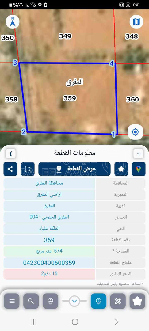 أرض في المفرق  - 16,000 دأ - صورة 1