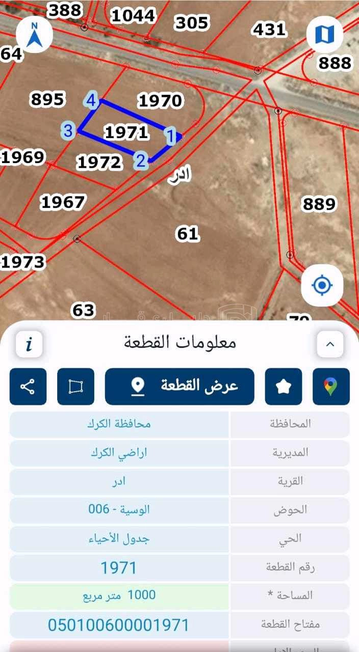 أرض في للبيع قطعة أرض في( الوسية) خلف كازية المعايطة - 25,000 دأ - صورة 1