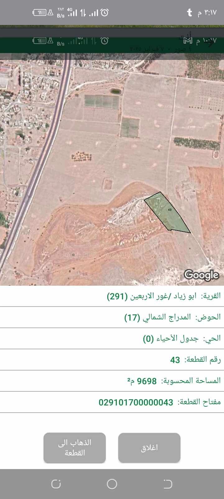 أرض في جنوب اسكان المكرمه بالاغوار الشماليه - 36,000 دأ - صورة 1