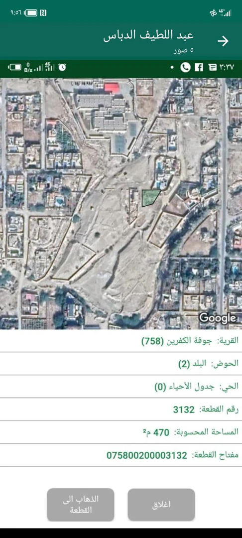 أرض في قرية جوفة الكفرين - 47,000 دأ - صورة 1