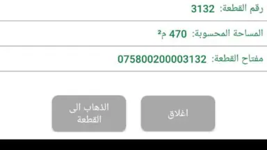 أرض في قرية جوفة الكفرين - 47,000 دأ - صورة NaN