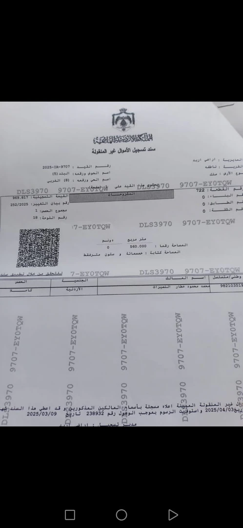 أرض في ناطفه مطله على مستشفى بديعه ومستشفى بسمه  - 26,000 دأ - صورة 1