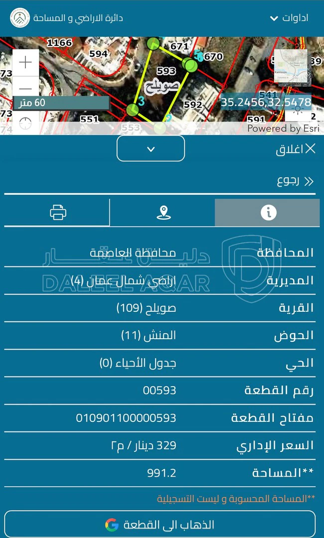 أرض في قطعه ارض للبيع بسعر مغري  سكن ب - 92,000 دأ - صورة 1