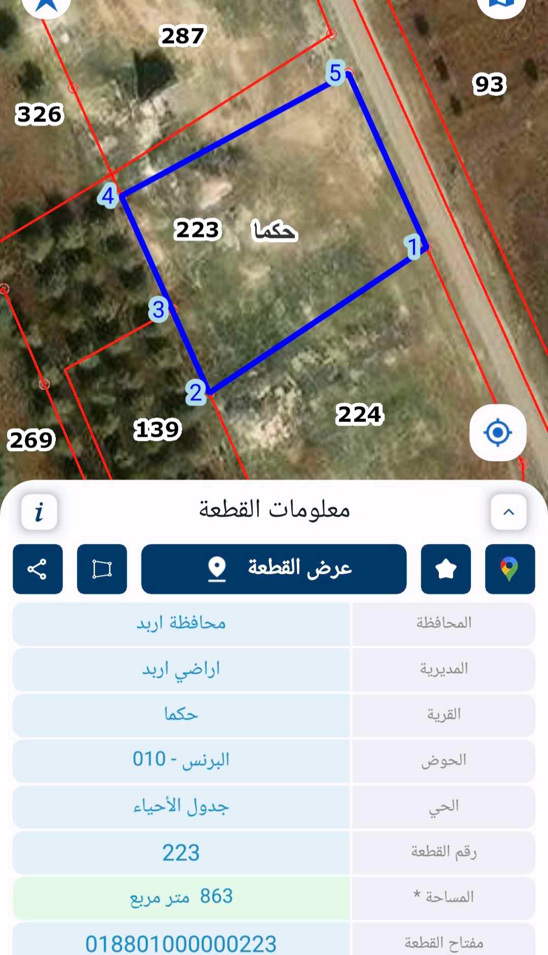 أرض في اربد-حكما-البرنس - 52,000 دأ - صورة 1