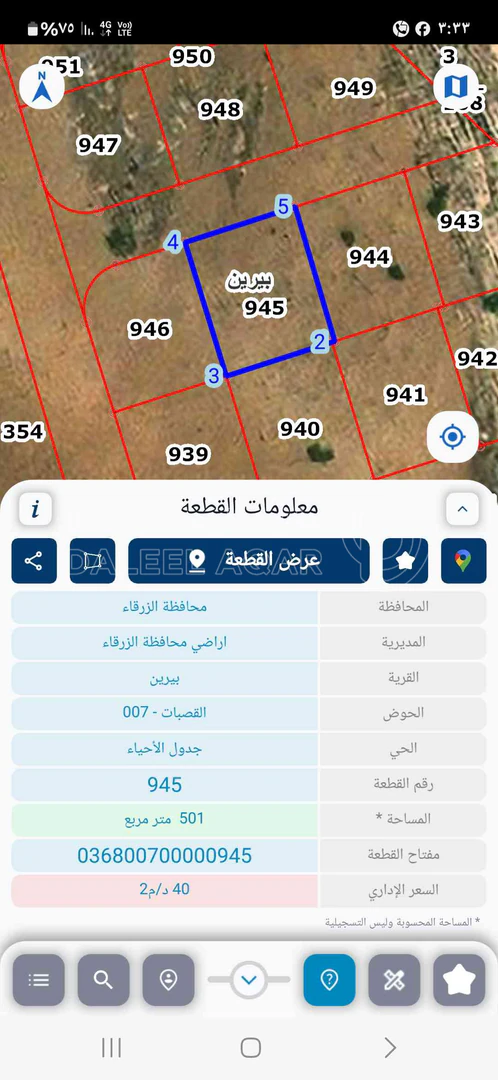 أرض في الزرقاء بيرين  - 28,000 دأ - صورة 1