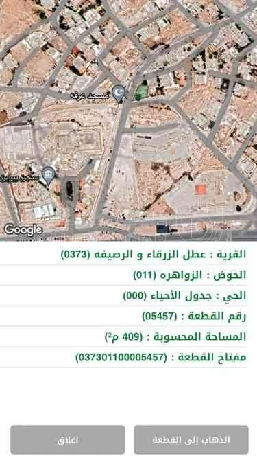 أرض في الزرقاء حي الجبر طريق بيرين - 23,000 دأ - صورة 1