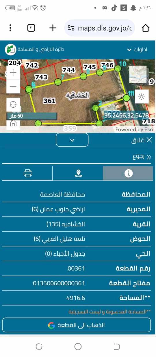 أرض في كوخ الخشافيه الشوبكه - 300,000 دأ - صورة 1