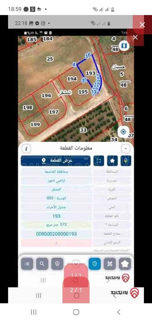 أرض في أرض للبيع في ناعور قرية  المشقر على شارعين كيرف - 40,000 دأ - صورة 1