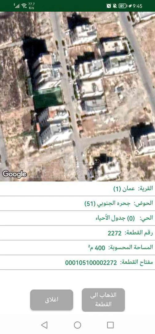 أرض في عمان. ضاحية الياسمين جديده . اسكان مهدسين - 165,000 دأ - صورة 1