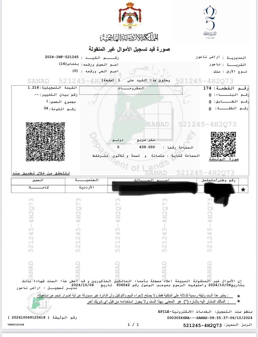 فيلا/منزل في طريق مرج الحمام البحر الميت.  مقابل كازيه السلام  - 525,000 دأ - صورة 1