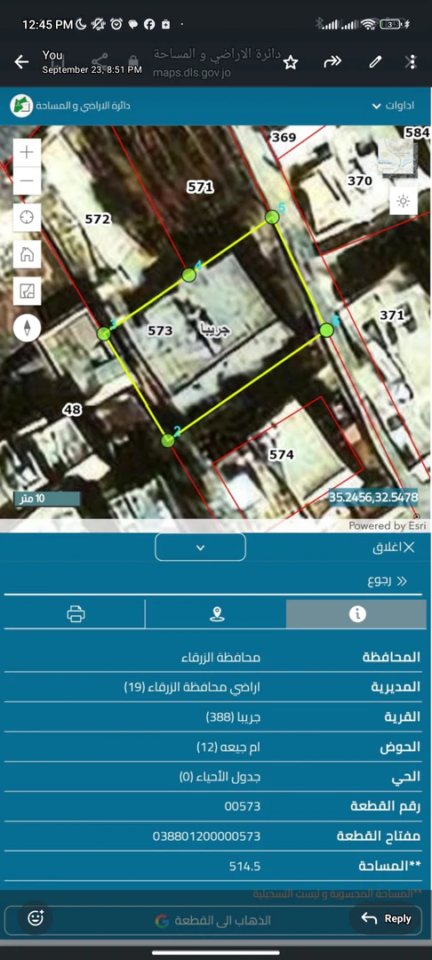أرض في الرصيفه طلوع جريبا  - 202,000 دأ - صورة 1
