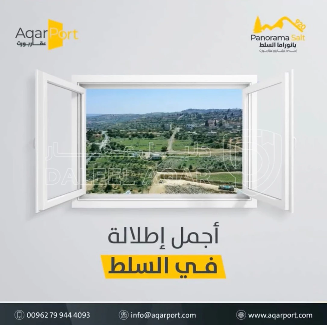 أرض في أرض 2 دونم للبيع في السلط - دعم الغزالات - 73,000 دأ - صورة 1