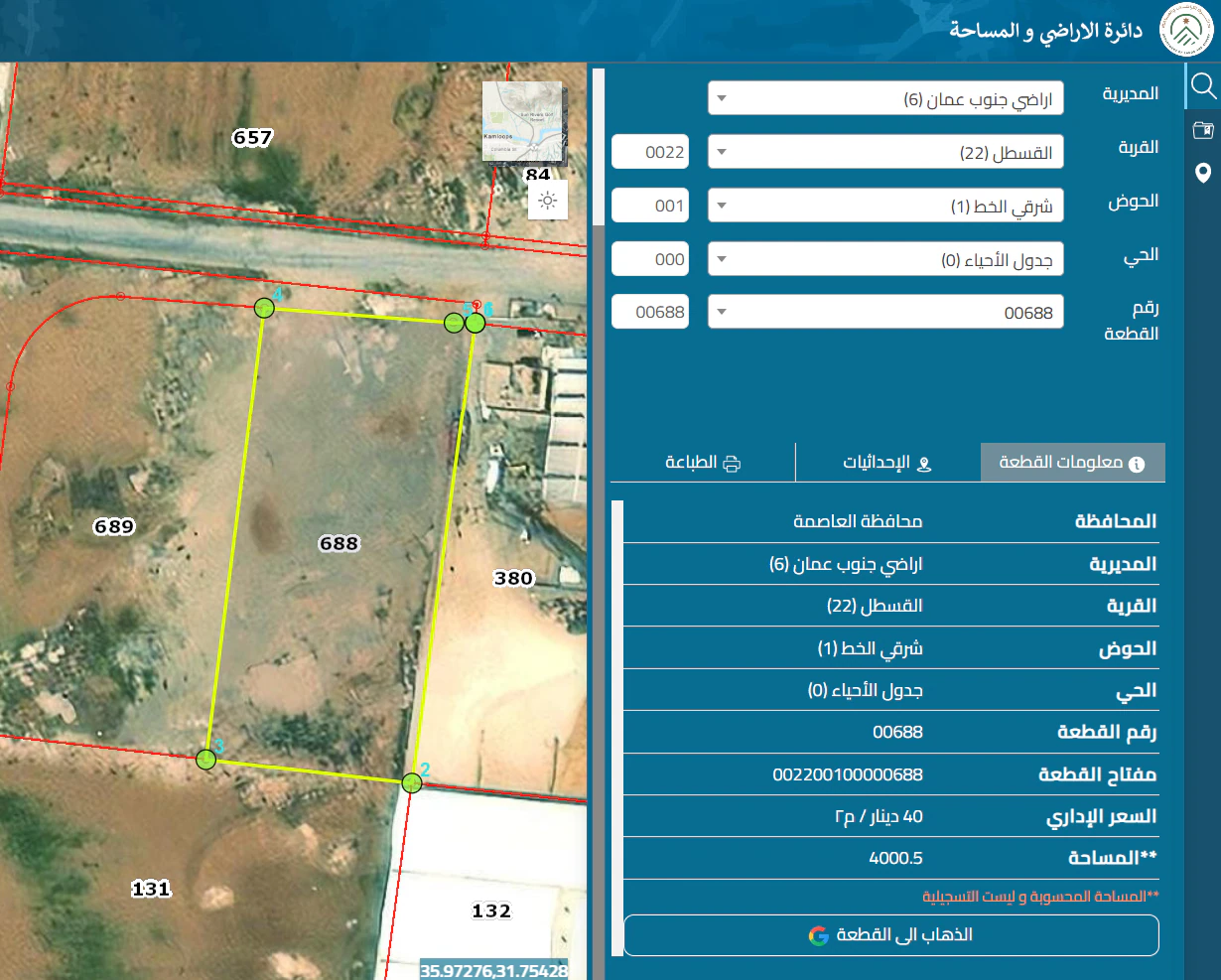 أرض في القسطل جنوب عمان بالقرب من مصنع دويك للباطون - 160,000 دأ - صورة 1