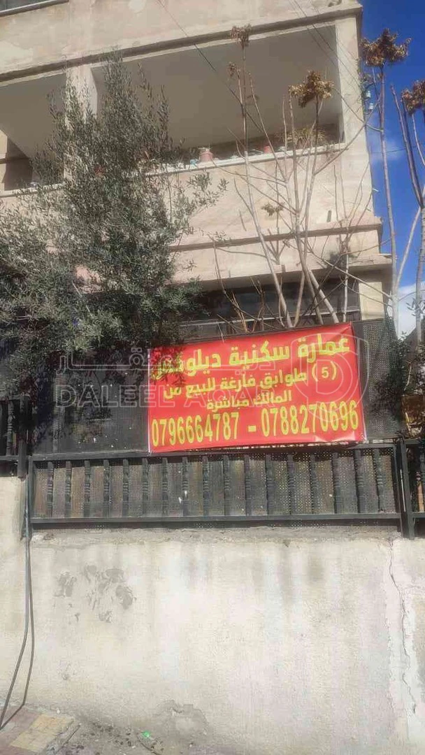 مبنى في ماركا الشمالية حي الونانات  - 16,000 دأ - صورة 1
