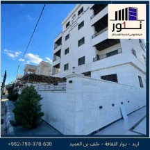 شقة - الموقع 💎اربد دوار الثقافة خلف بن العميد - 77000 دأ