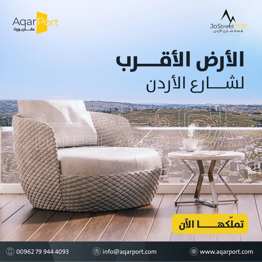 أرض في أرض سكنية مطلة في أم رمانة - 900 م عن شارع الأردن  - 77,000 دأ - صورة 1