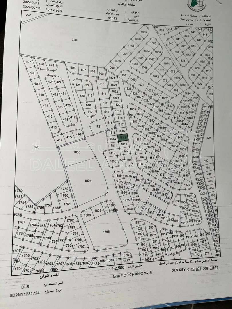 أرض في طبربور  دوار النخيل قرب فندق القوات المسلحة  - 65,000 دأ - صورة 1