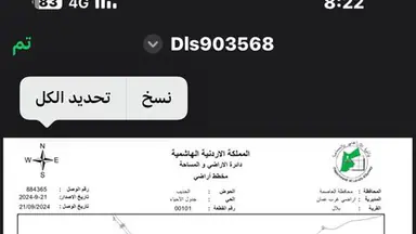 أرض -  أرض مميزة سكن ج مساحة 3 دونم 150 م للبيع في عمان - 2756250 دأ