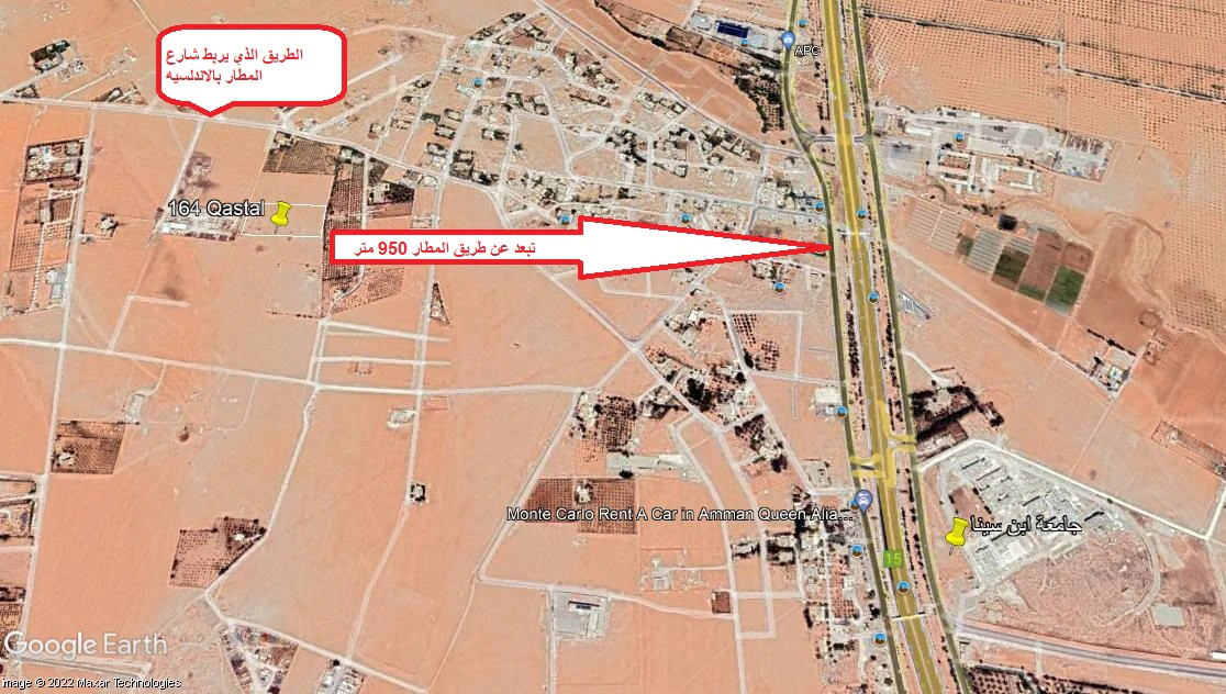 أرض في طريق المطار القسطل مقابل جامعة ابن سينا الطبيه - 626,280 دأ - صورة 1