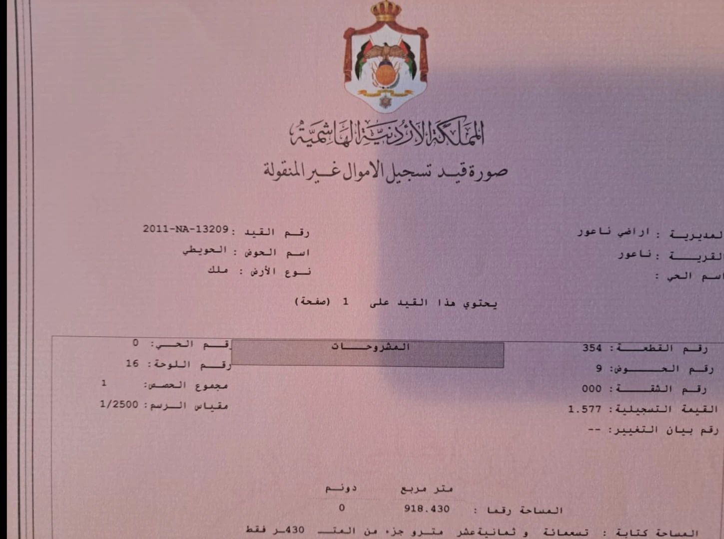 أرض في طريق المطار خلف المدارس العالمية - 360,000 دأ - صورة 1