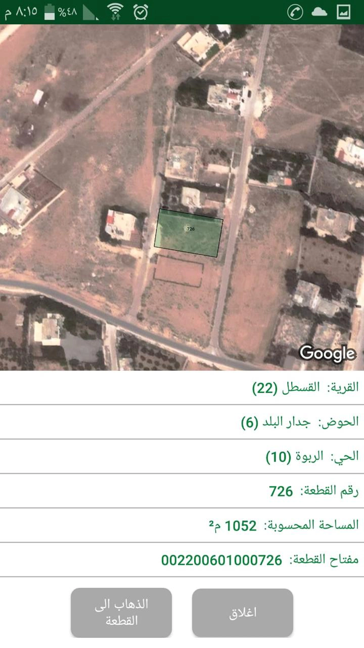 أرض في جنوب عمان - قرية القسطل  - 45,000 دأ - صورة 1