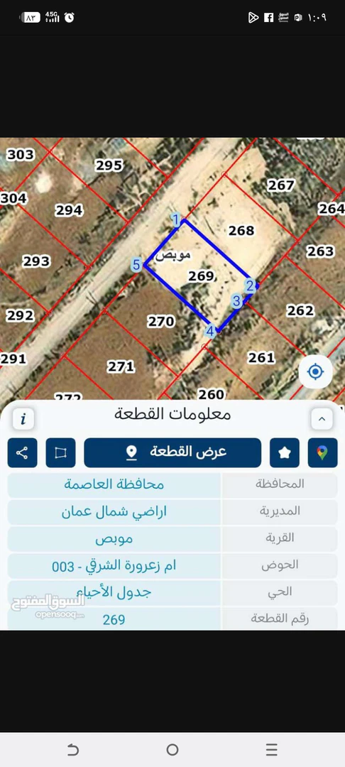 أرض في شارع الاردن مقابل جامعة عمان العربية المفتوحه - 50,000 دأ - صورة 1