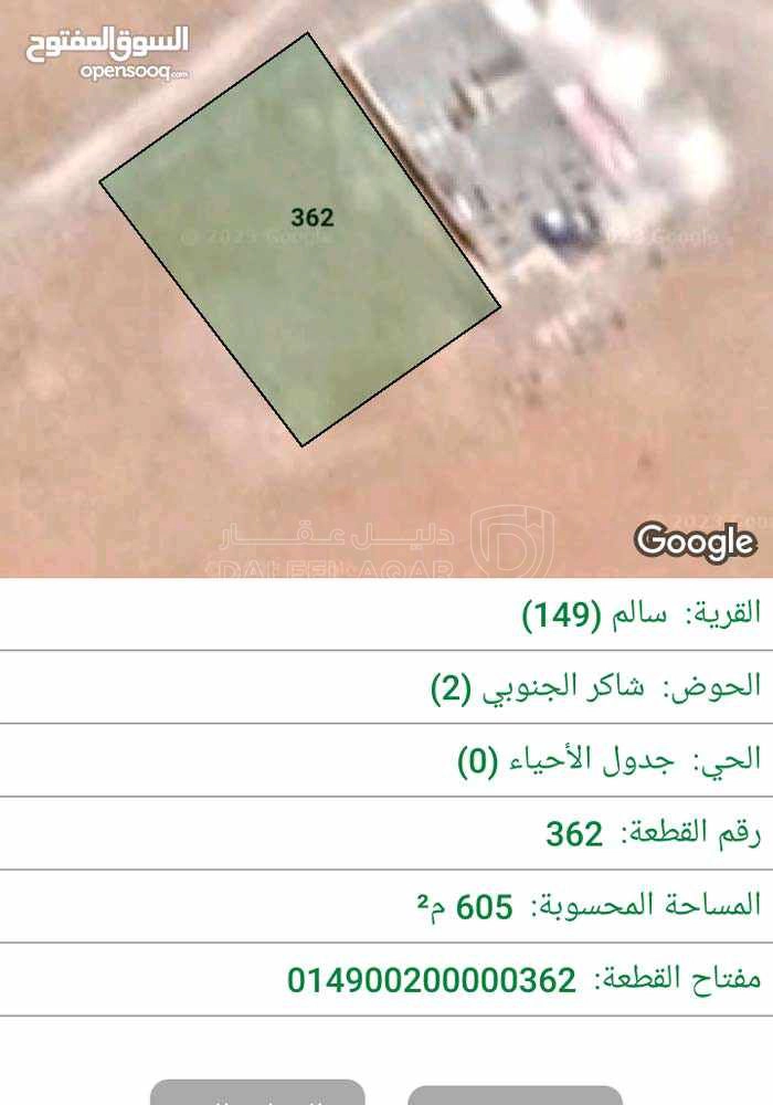 أرض في سحاب قريه سالم تبعد عن مستشفى التوتنجي 2 كيلو - 30,000 دأ - صورة 1