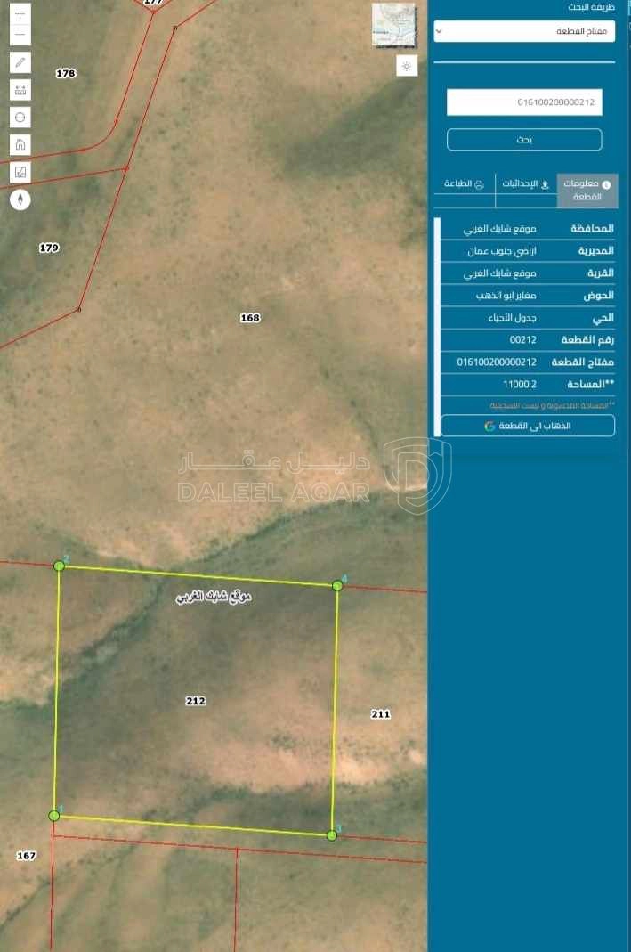 أرض في عمان قضاء ام الرصاص ابو حليليفه - 6,500 دأ - صورة 1