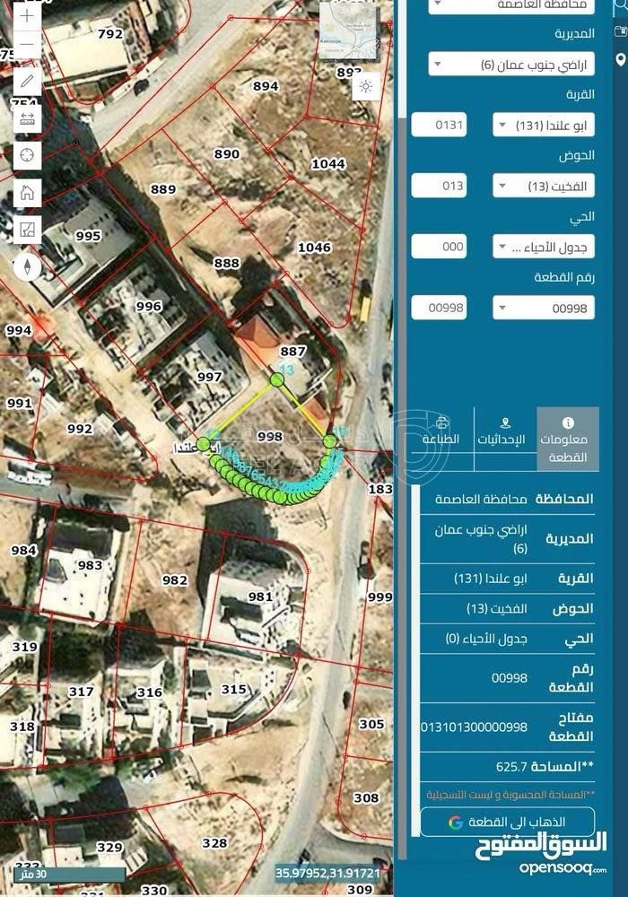 أرض في ابو علندا قرب مسجد عثمان مظعون - 65,000 دأ - صورة 1