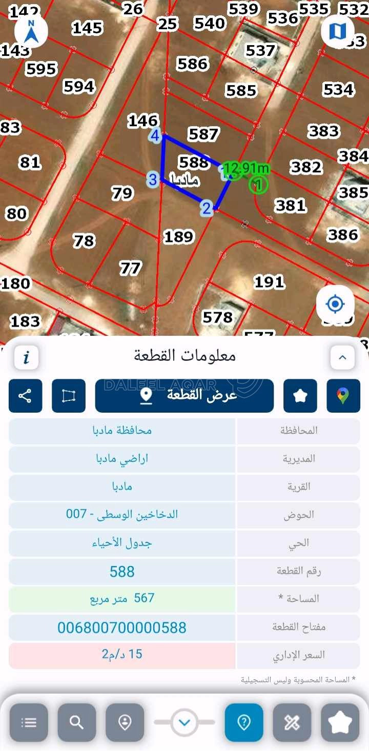 أرض في قطع اراضــي في مادبـــــا بحي الجزيرة 0788522658 - 16,000 دأ - صورة 1