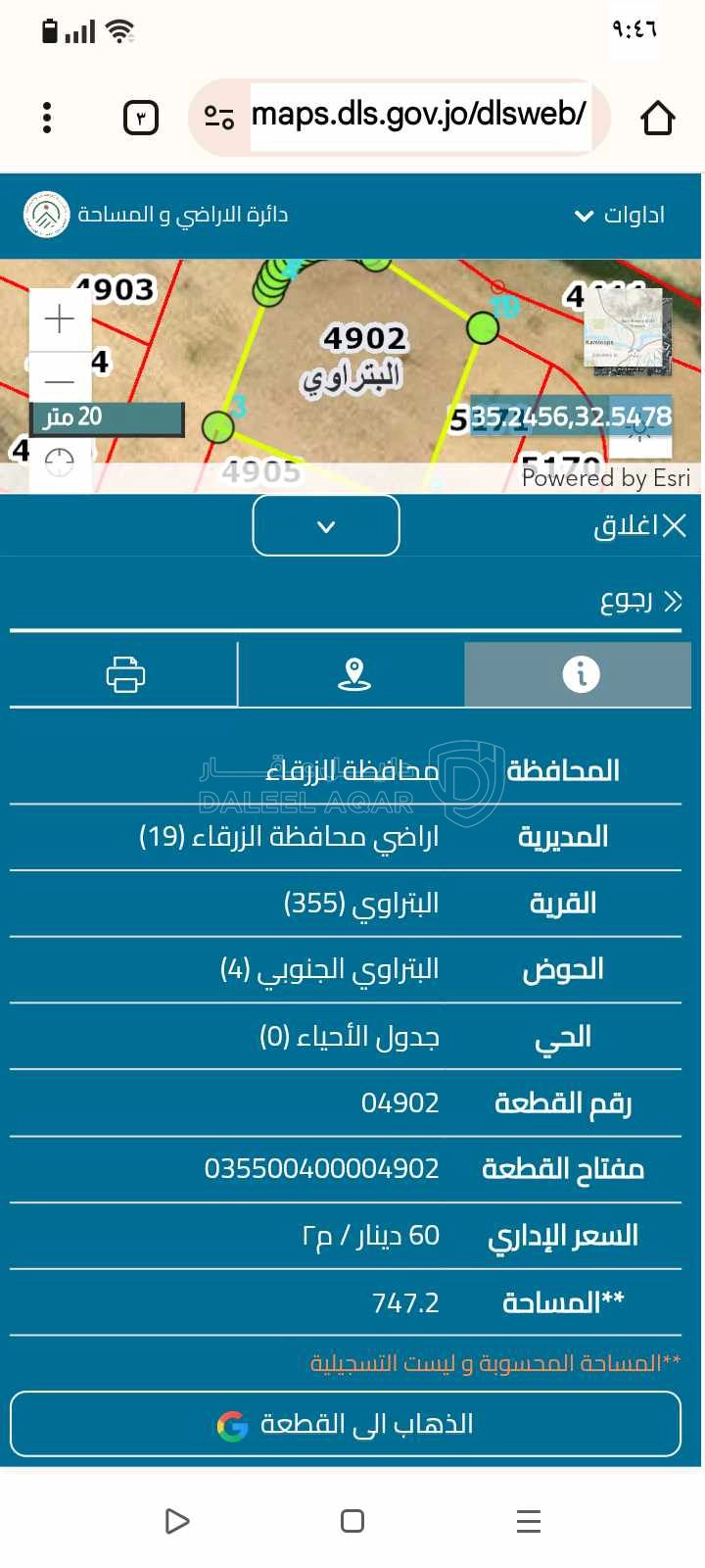 أرض في الزرقاء البتراوي الجنوبي منطقه المسامير - 60,000 دأ - صورة 1