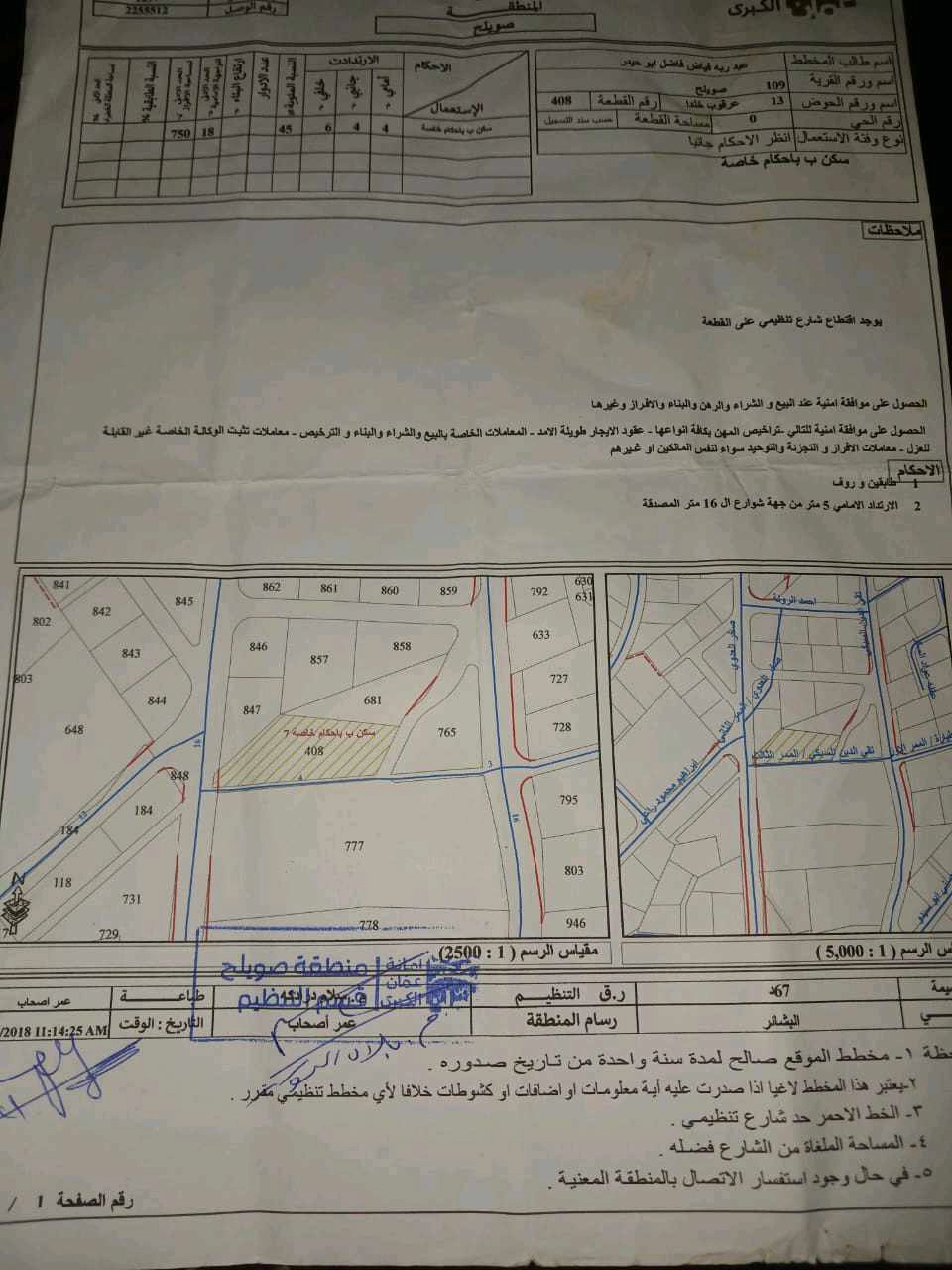 أرض في عمان خلدا عرقوب خلدا  - 700,000 دأ - صورة 1