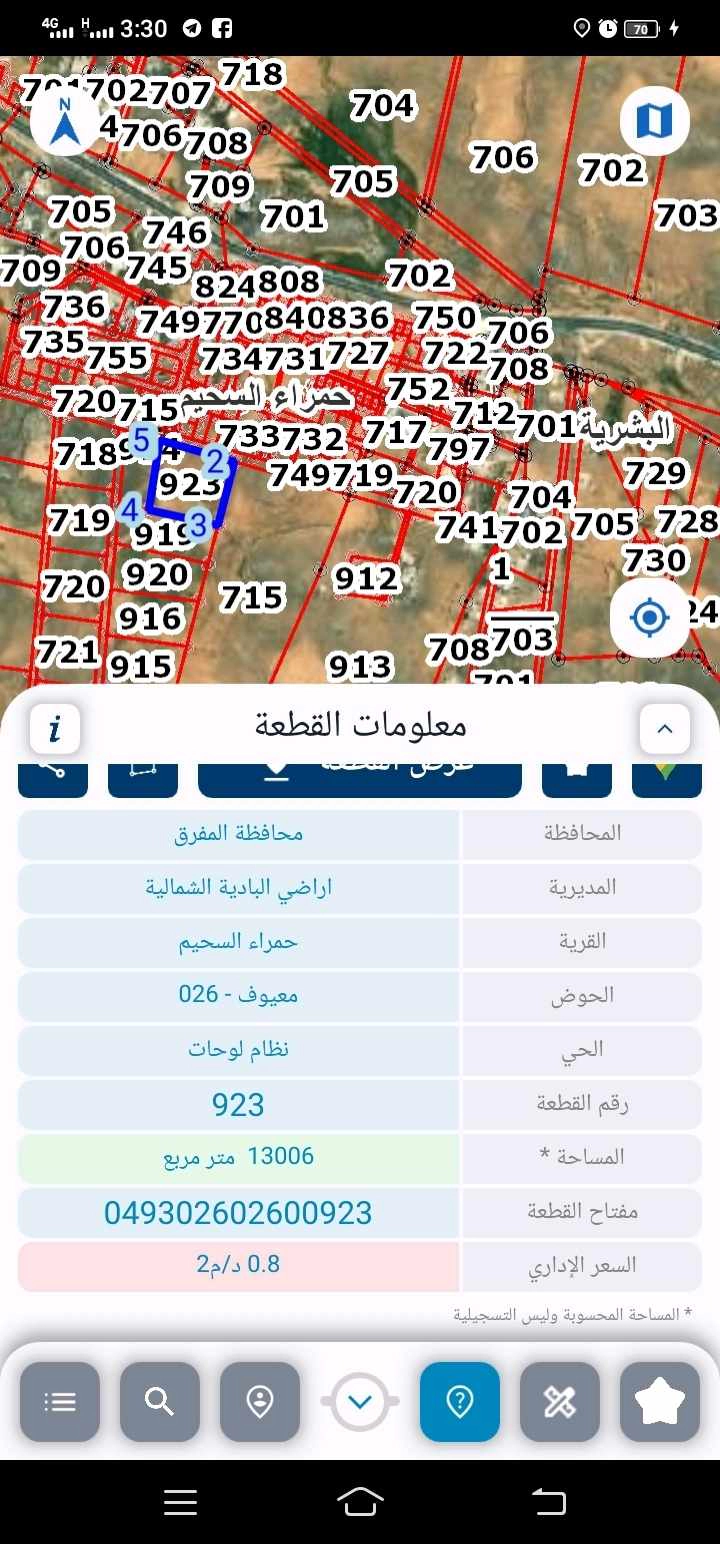 أرض في المفرق حمراء السحيم  - 13,000 دأ - صورة 1